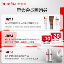 薇诺娜（WINONA）舒缓保湿特护精华液 修护泛红补水呵护屏障敏肌可用男女士礼物 【派样专属】特护精华5ml