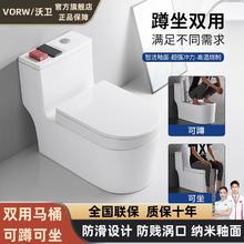 百亿补贴：德国沃卫D2蹲坐两用家用可蹲可坐一体双用虹吸坐蹲二和一防臭马桶