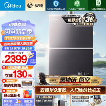 Midea 美的 安睡系列 JSQ30-M9 Pro 燃气热水器 16L