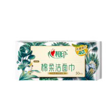 plus会员、概率券:心相印洗脸巾 肖战推荐  50抽