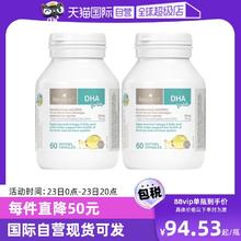 【自营】bioisland佰澳朗德海藻油DHA藻油胶囊婴儿宝宝60粒*2瓶