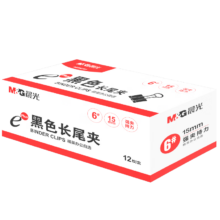 PLUS会员：晨光 文具6#15mm 12只/盒