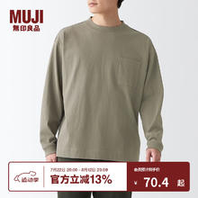 MUJI 無印良品 无印良品 MUJI 男式 粗棉线 天竺织 口袋长袖T恤 卫衣套头 深米色 2S XS