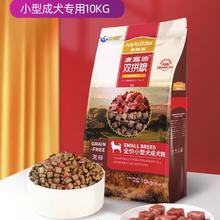 Myfoodie 麦富迪 无谷牛肉双拼全犬成犬狗粮 10kg