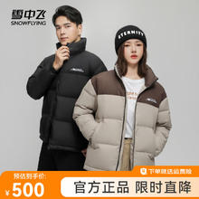 雪中飞 秋冬百搭时尚休闲斜插式口袋男女同款短款立领羽绒服 浅咖 160/80A