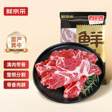 鲜京采 鲁西黄牛 国产原切谷饲牛脖骨2.5kg 生鲜牛肉 煲汤食材 源头直发