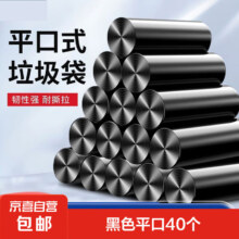 垃圾袋家用手提式黑色手提袋子加厚平口一次性厨房塑料袋 40只 1卷
