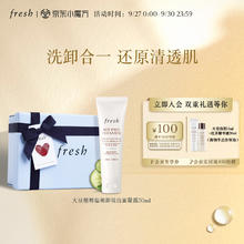 限移动端、京东百亿补贴：fresh 馥蕾诗 大豆精粹温和卸妆洁面凝露 50ml