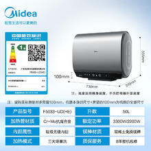 20点开始、PLUS会员：Midea 美的 F5033-UD(HE) 电热水器 50L