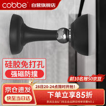 cobbe 卡贝 门吸免打孔地吸硅胶防撞器门碰门塞门挡阻门器卫生间门顶门吸