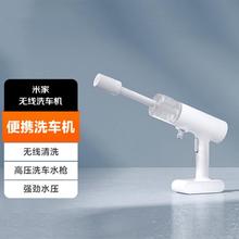 Xiaomi 小米 无线洗车机 多功能家用锂电高压水枪便携洗车摩托自行车浇花洗地