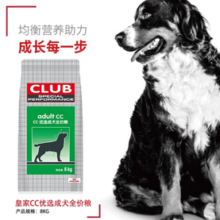 ROYAL CANIN 皇家 CC优选 成犬全价粮 8kg