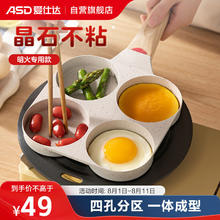 ASD 爱仕达 plus95折！平底锅不粘锅麦饭石不粘锅18CM明火煎蛋锅