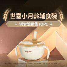 世喜婴儿辅食碗蒸蛋宝宝喝汤吸管碗新生儿0-6个月不锈钢吸盘碗食品级