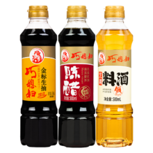 【拍1发6】巧媳妇组合调料500mlx6瓶