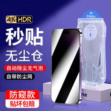 LUZUN 骆尊 适用苹果15钢化膜iPhon15Pro max防窥膜plus听筒防尘全屏高清防爆无尘舱手机贴膜 防窥款听筒防尘网 苹果15