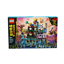 LEGO 乐高 悟空小侠系列80036兰灯城 玩具礼物正品积木自由