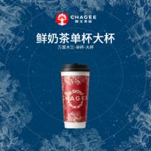 CHAGEE 霸王茶姬 万里木兰