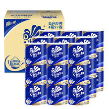 Vinda 维达 卷纸蓝色经典200克27卷 4层加厚 纸巾 整