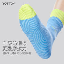 88VIP会员：YOTTOY 瑜伽袜子专业女中筒防滑袜运动普拉提跑步健身压力袜秋冬