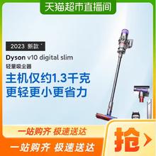 88VIP会员：dyson 戴森 2023Dyson戴森V10Slim 大吸力吸尘器