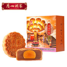 广州酒家 蛋黄纯白莲蓉月饼90g