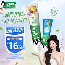 DARLIE 好来 百香果小苏打牙膏2支 共200g