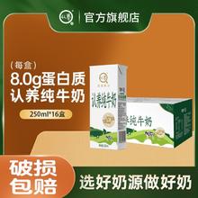 认养 16盒纯奶250ml*16盒整箱批发儿童早餐奶成人营养纯奶