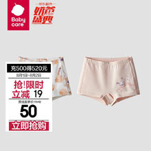 babycare bc babycare儿童内裤纯棉女宝宝三角内衣裤全棉平角裤男童