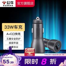 BULL 公牛 车载充电器点烟器车充适用苹果华为小米Type-C磁吸无线汽车充电器 CUN331