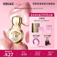 VERSACE 范思哲 爱纳斯女士香水 30ml（赠 VOC随机1ml）