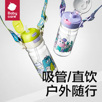 babycare 儿童水杯二合一 600mL