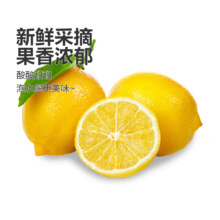 plus会员：安岳黄柠檬两枚100g-150g尝鲜装