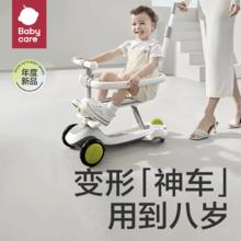 babycare 五合一 儿童滑板车（推杆万向轮）BC202209263