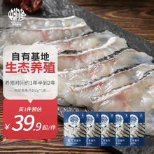 中润鱼 免浆黑鱼片250g*5袋 中段冷冻 酸菜鱼火锅食材中秋源头直发 包邮