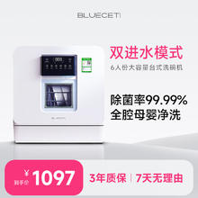 BLUECETI 蓝力鲸台式洗碗机机免安装家用小型全自动智能烘干消毒杀菌刷碗机