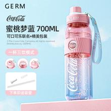 88VIP会员：germ 格沵 可口可乐 元气水壶 700ml 冰岛极夜