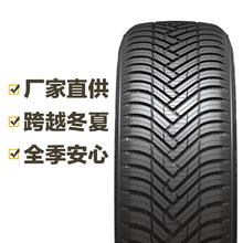 韩泰轮胎 KINERGY 4S² H750 Hankook 途虎包安装 750 215/60R16 99V XL