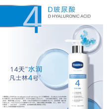 限移动端、京东百亿补贴：Vaseline 凡士林 临期）Vaseline 凡士林 4号瓶玻尿酸精华保湿身体乳160ml 补水止痒润肤敏感肌适用