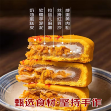 百年白记爆浆芋泥拉丝麻薯大月饼汉饼网红胖东来同款送朋友送家人 500克*1盒
