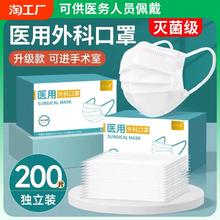 一次性医疗口罩医用外科专用白色夏季正品官方旗舰健康呼吸阻力