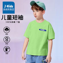 JEANSWEST 真维斯 男女童纯棉短袖背心任选 特价清仓