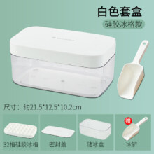 京卫 硅胶冰块模具 硅胶冰格套装 白色32格