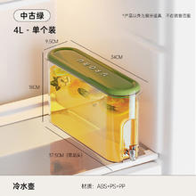 Aolijia 奥丽佳 冰箱窄缝冷水壶带水龙头家用户外大容量饮料桶冰水果汁冷水桶 中古绿 4L 1个