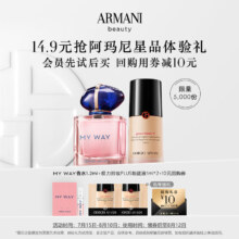 plus会员：阿玛尼（ARMANI）新人入会礼