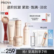 PROYA 珀莱雅 紧致肌密2.0 淡纹抗皱紧致 护肤品套装 生日礼物女
