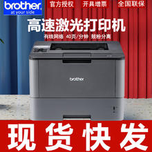 brother 兄弟 HL-5590DN黑白激光打印机高速自动双面打印机有线网络打印机