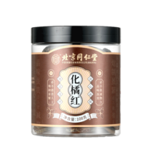北京同仁堂陈年化橘红正宗化州橘红片胎果桔红切片果茶搭八仙果咳痰泡水养生茶108g