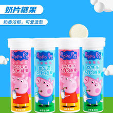 小猪佩奇 益生菌奶片24g*10支