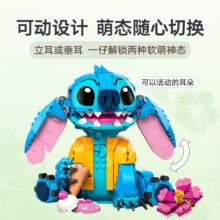 乐高（LEGO）迪士尼系列43249史迪奇+jellycat巴塞罗熊泰迪熊16cm  七夕情人节